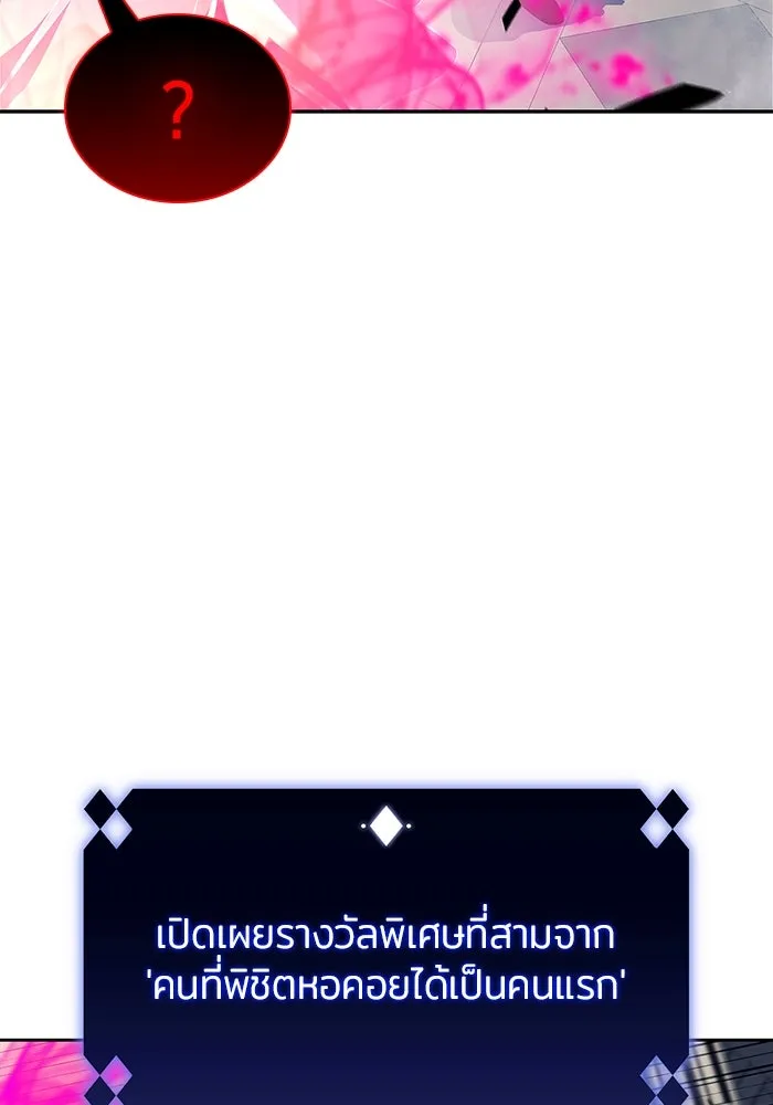 ผู้เล่นหน้าใหม่เลเวลแมกซ์ ตอนที่ 154 เทพชั้นสูง รูปที่ 88