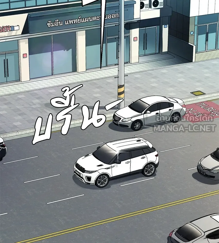 คอลเซ็นเตอร์เปลี่ยนชีวิต ตอนที่ 68 กับดัก รูปที่ 15