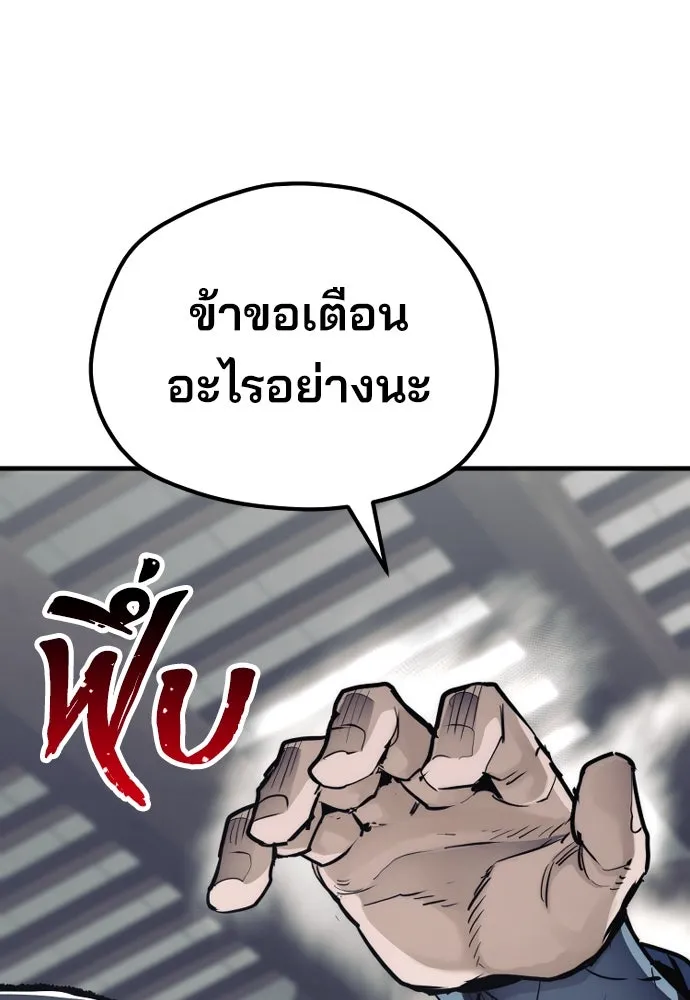 เส้นทางสู่เทพมาร ตอนที่ 69 รูปที่ 94