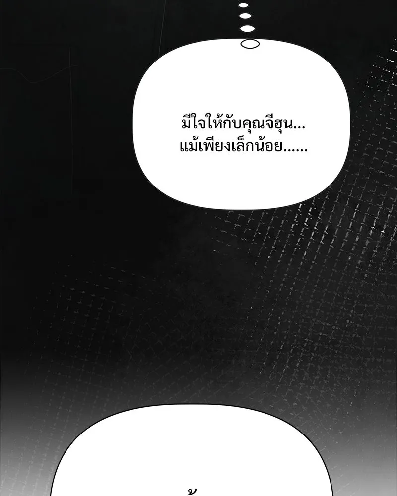 รักนี้ไม่ต้องมีเซนส์ ตอนที่ 14 รูปที่ 29