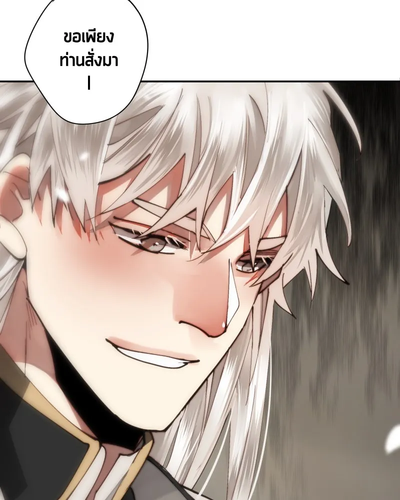 เทพมังกรคลั่งรัก ตอนที่ 25 สิ่งที่ไม่เปลี่ยนไป รูปที่ 5