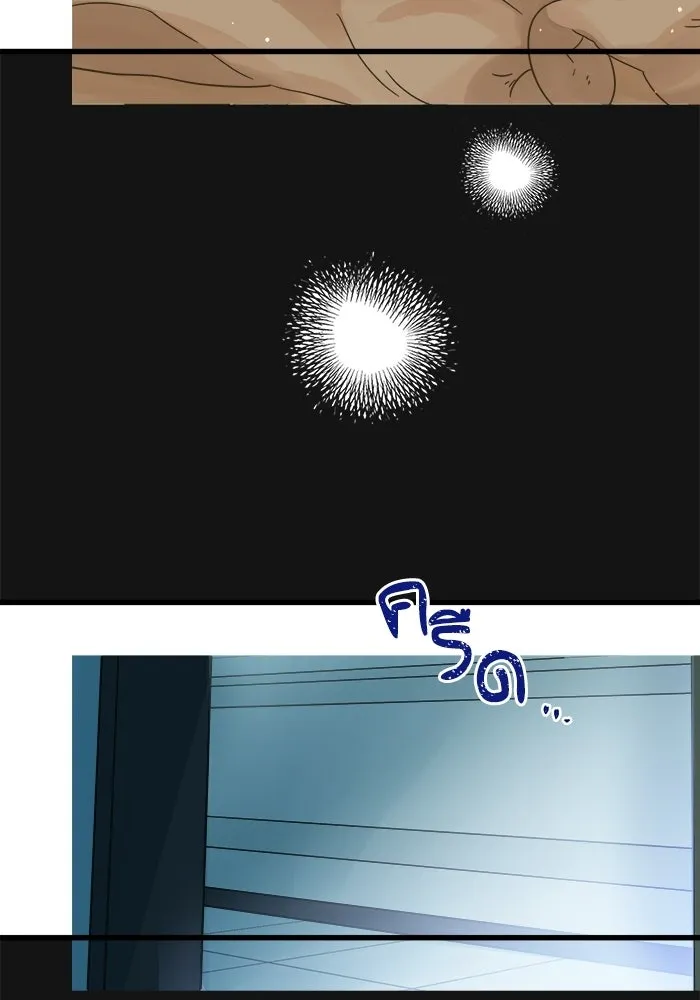 ฉันมันร้าย หรือเพราะโลกไม่น่ารัก ตอนที่ 114 รูปที่ 7