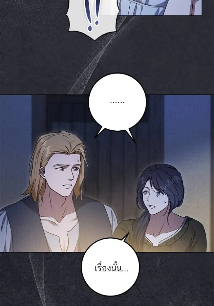 ทางหลุดพ้นของ ตอนที่ 70 รูปที่ 76