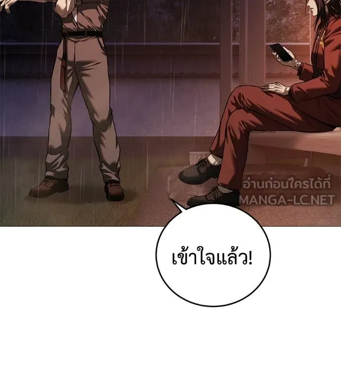 มัจจุราชชุดแดง ตอนที่ 14 รูปที่ 77