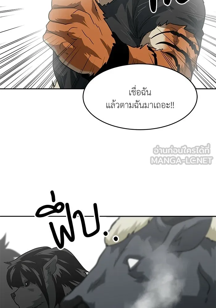 โรงเรียนสัตว์กินเนื้อ ตอนที่ 116 (ตอนจบ) รูปที่ 30