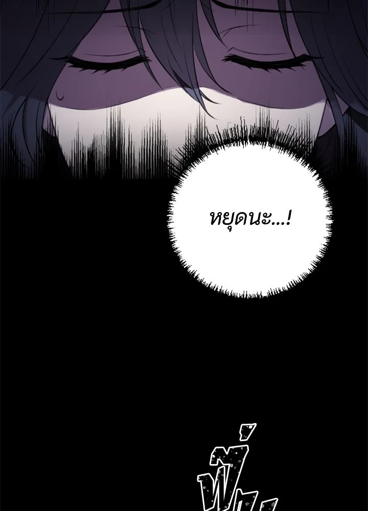 ตัวร้ายอย่างฉันขออยู่อย่างสงบ ตอนที่ 2 รูปที่ 76
