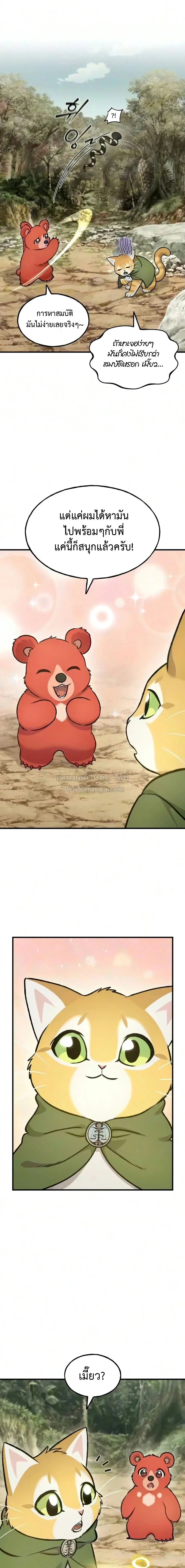 Solo Farming In The Tower ตอนที่ ตอนที่ 131 รูปที่ 23