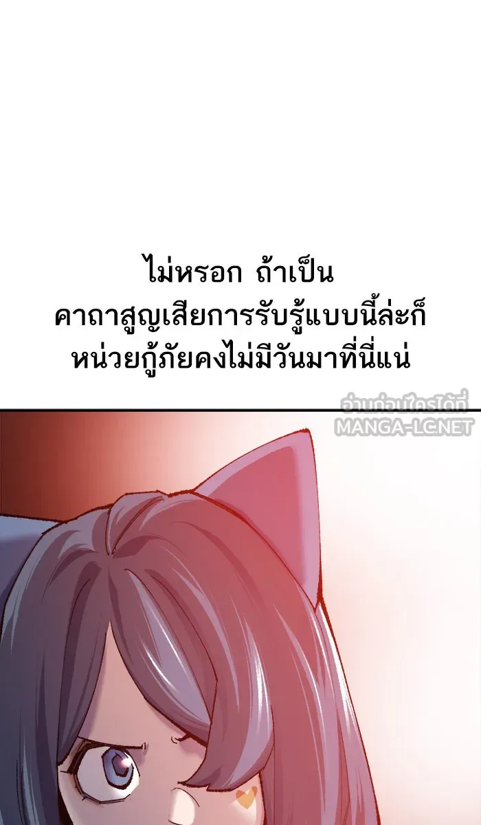ยอดคนเลเวลทะลุ ตอนที่ 35 บุก (2) รูปที่ 96