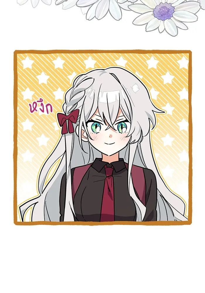 แมวน้อยในรังหมาป่า ตอนที่ 41 รูปที่ 4