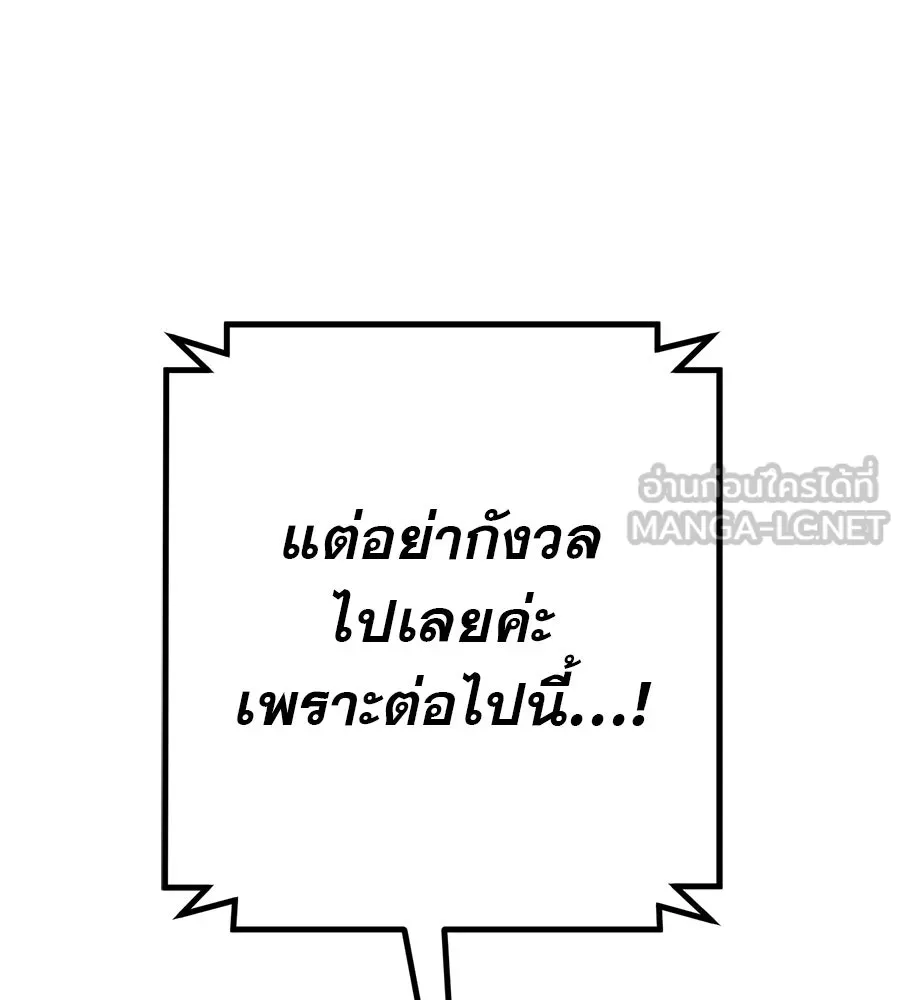 คอลเซ็นเตอร์เปลี่ยนชีวิต ตอนที่ 1 'คังจูฮยอก นักแสดงแห่งชาติ รูปที่ 141