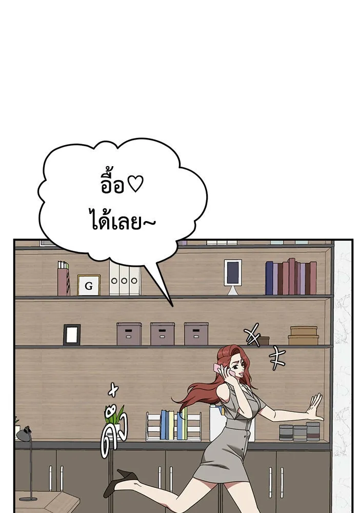 ช่วยเปลี่ยนฉันที ตอนที่ 189. คโยแทฮี 29 รูปที่ 160