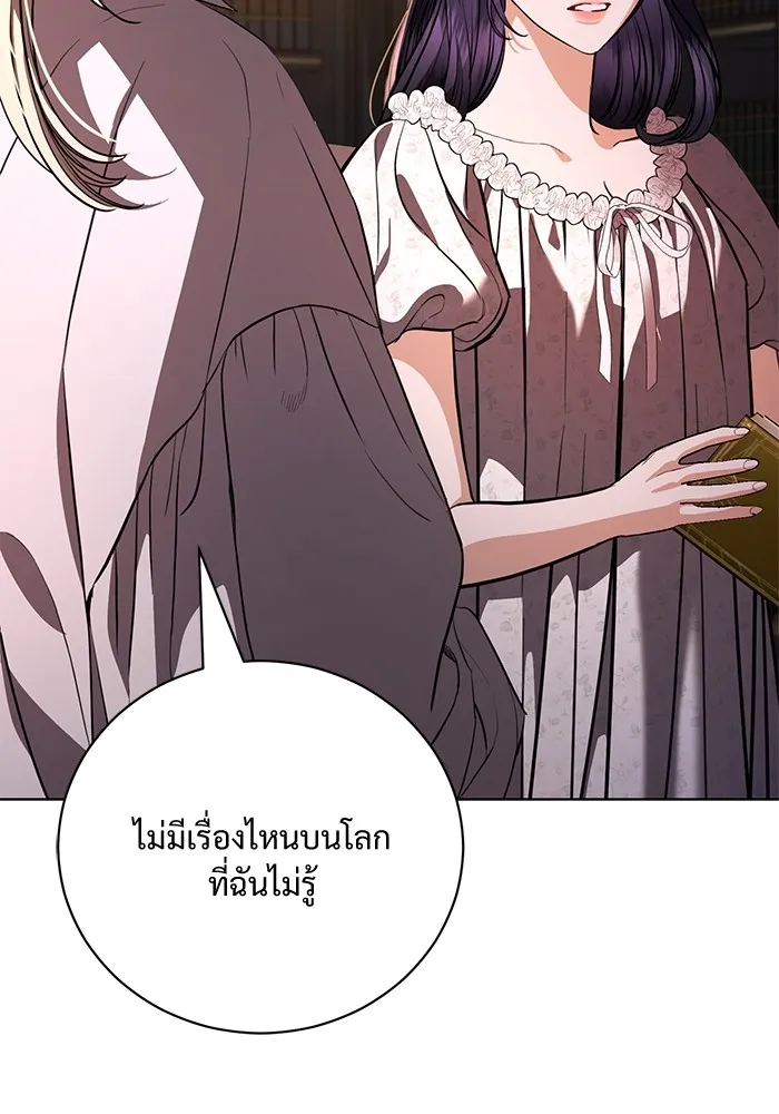 แด่ชู้รักของสามี ตอนที่ 43 รูปที่ 2