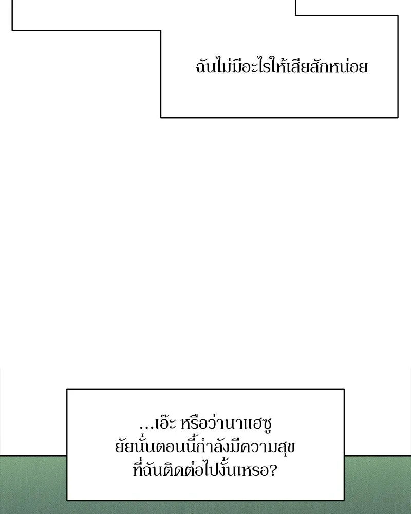 บุปผารุ่มราคะ ตอนที่ 92 รูปที่ 104