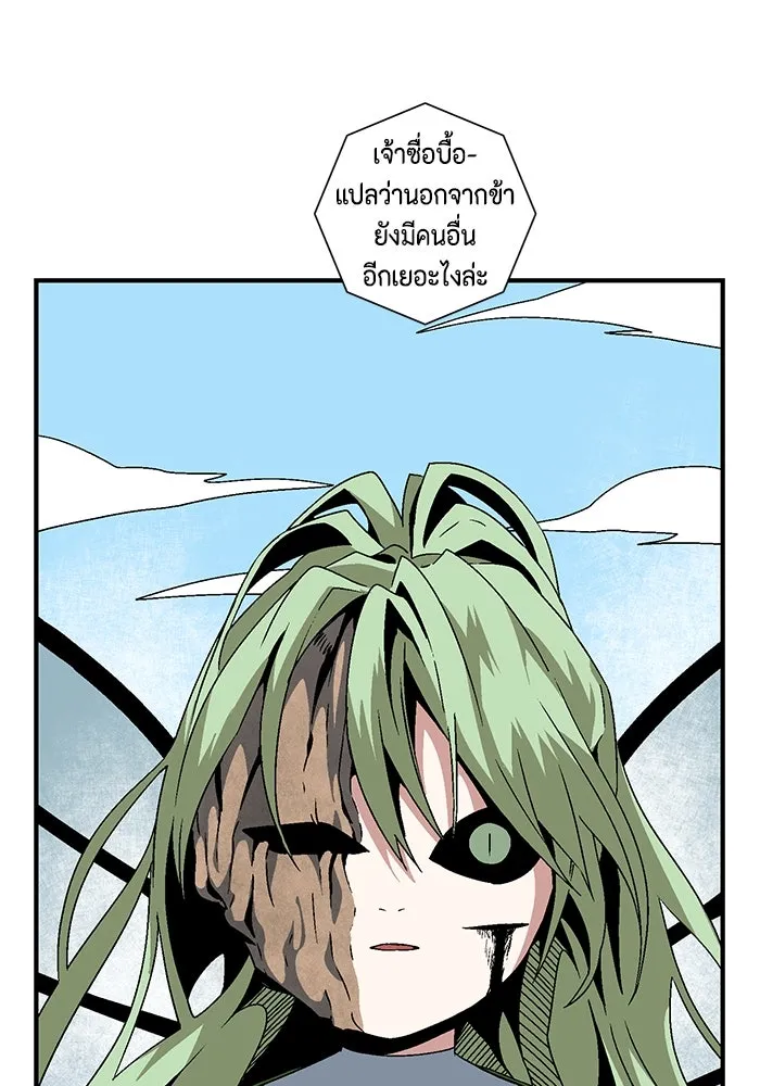 หนึ่งก้าวสู่เจ้ามาร ตอนที่ 37 รากลาร์ด (2) รูปที่ 86