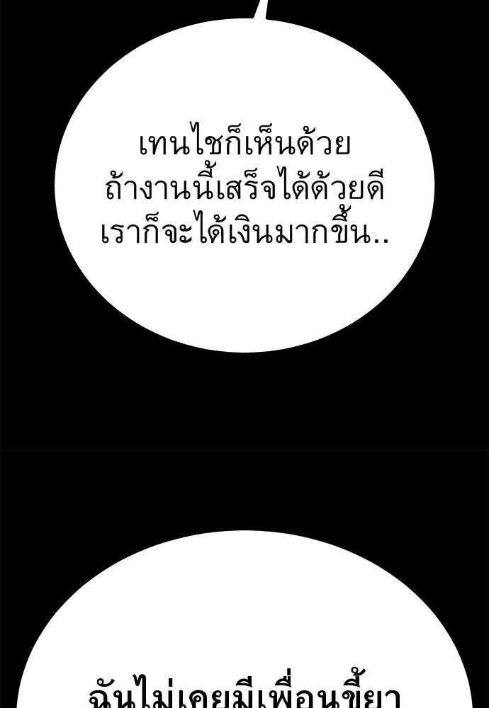 ราชาลานประลอง ตอนที่ 70 รูปที่ 154