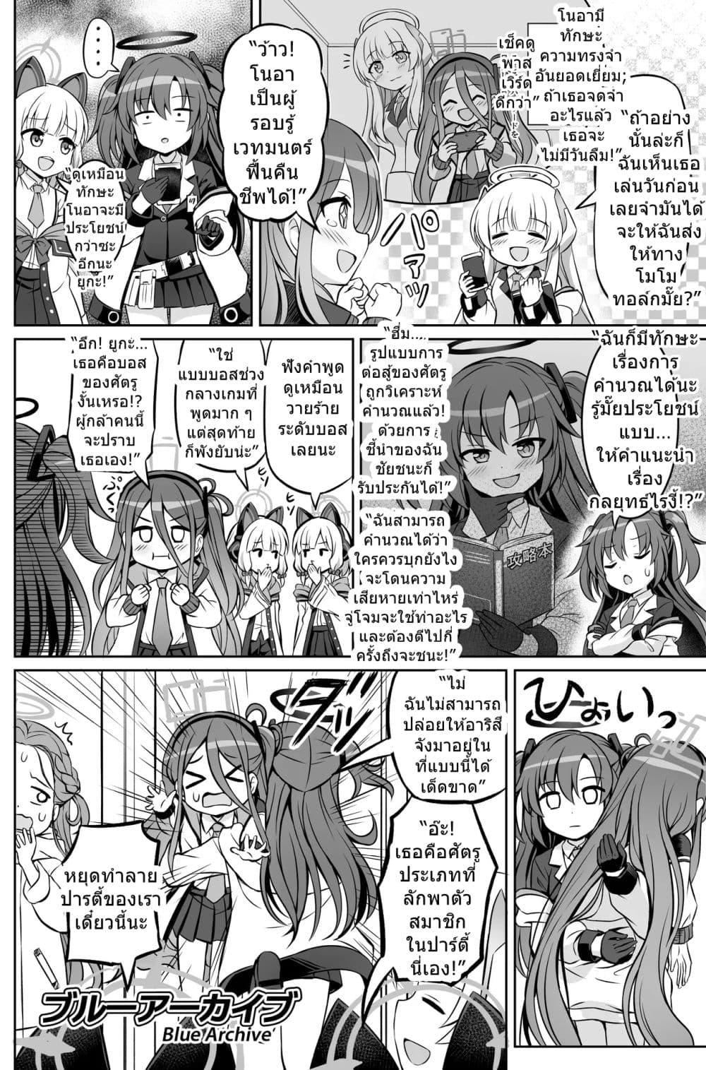 Manga-lc-com อ่านมังงะ อ่านการ์ตูน ออนไลน์ ฟรี Blue Archive Blue Ensemble Vol.2 By funny rocket ตอนที่ 1 2 3 4 5 6 7 8 9 10 11 12 13 14 ฟรี ไม่มีโฆษณา Manga-lc - อ่าน มังงะ อ่าน การ์ตูน ออนไลน์ อ่านมังงะ ฟรี