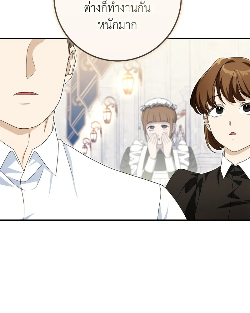 ดัชเชสเชลย ตอนที่ 46 รูปที่ 77