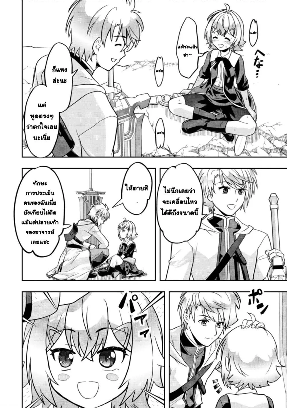 Manga-lc-com อ่านมังงะ อ่านการ์ตูน ออนไลน์ ฟรี Ikusei Jouzu na Boukensha, Youjo wo Hiroi, Second Life wo Ik ตอนที่ 1 2 3 4 5 6 7 8 9 10 11 12 13 14 ฟรี ไม่มีโฆษณา Manga-lc - อ่าน มังงะ อ่าน การ์ตูน ออนไลน์ อ่านมังงะ ฟรี