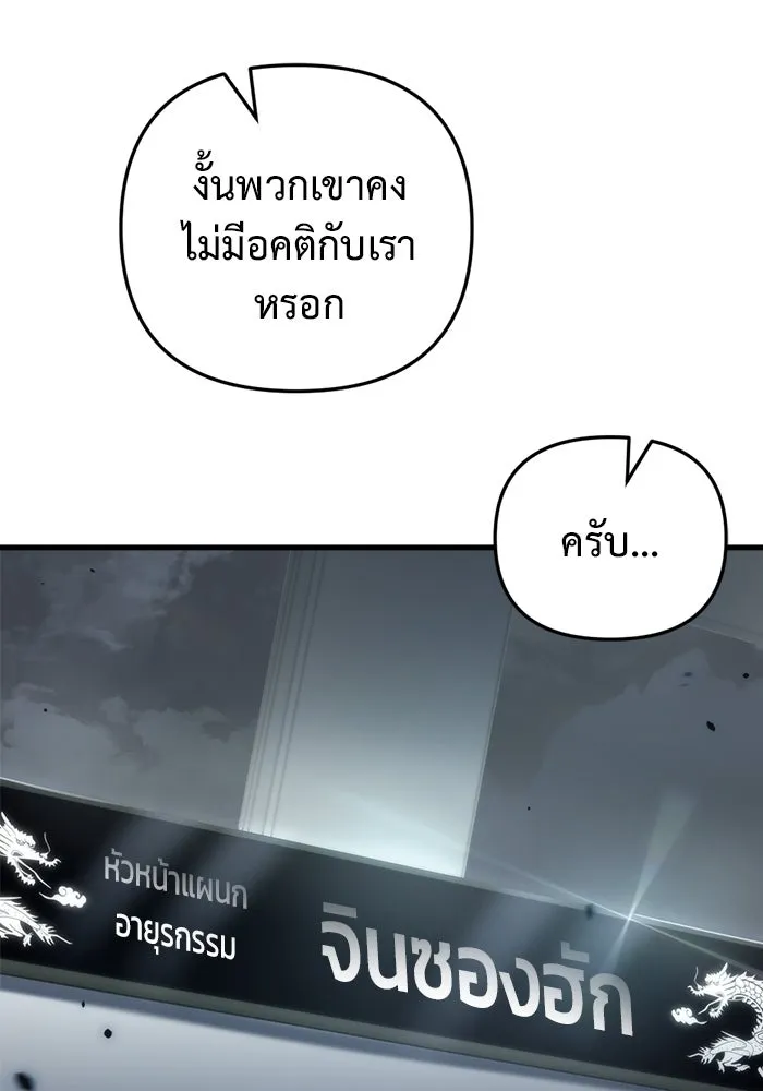 โกดังลับหลังโลกแตก ตอนที่ 13 รูปที่ 124