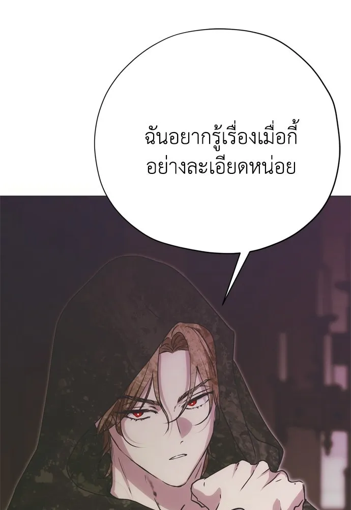 คมเขี้ยวชำระแค้น ตอนที่ 53 รูปที่ 11