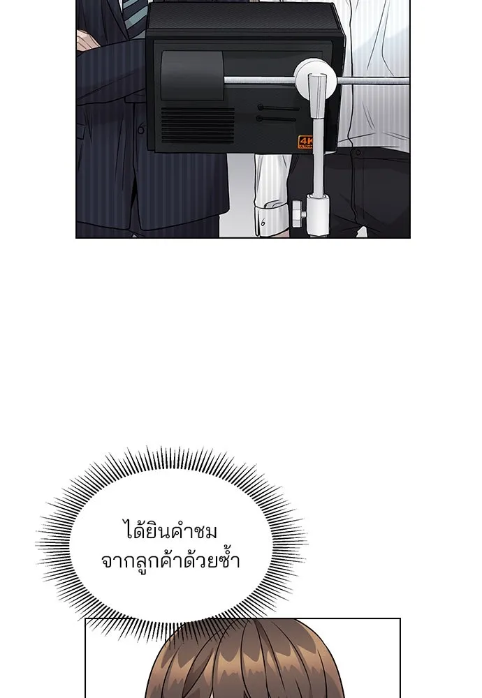 รักผิดแผน ตอนที่ 3 รูปที่ 130