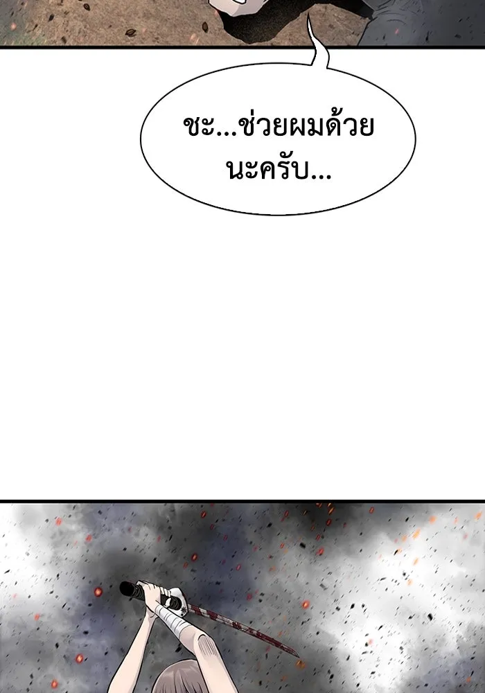 มีนา เกิดมาล่า ตอนที่ 55 รูปที่ 53