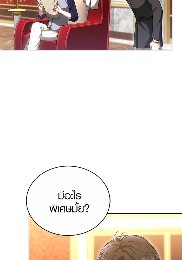 เหตุผลที่ฉันนอกใจ ตอนที่ 70 รูปที่ 109