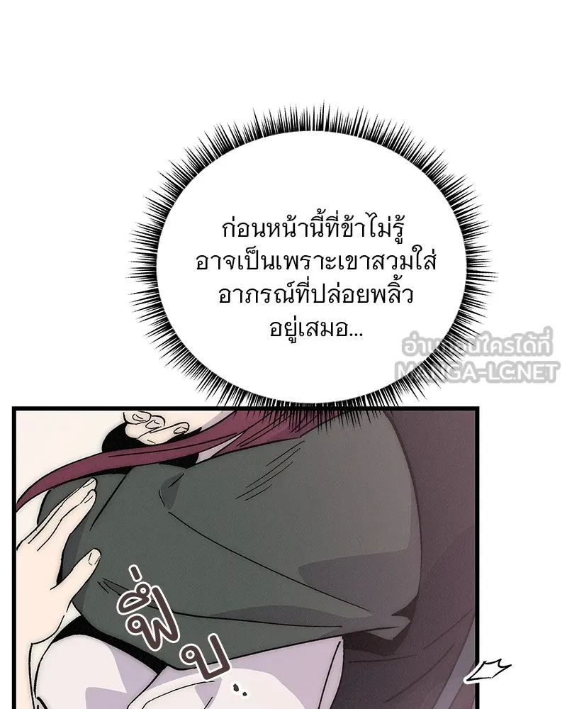 ข้าต้องไม่ใช่พระชายา ตอนที่ 54 รูปที่ 90