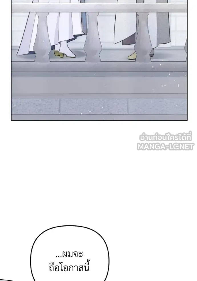 ราชินีจอมมาร ตอนที่ 20 รูปที่ 120