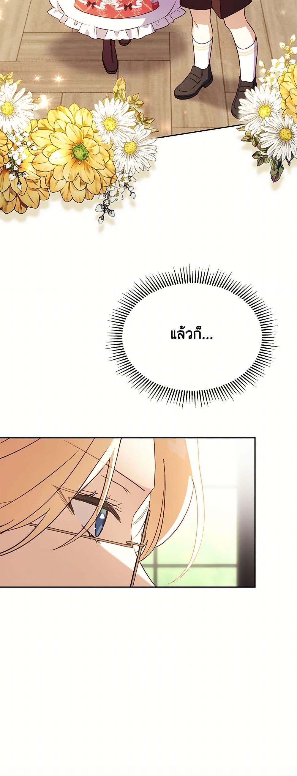 Manga-lc-com อ่านมังงะ อ่านการ์ตูน ออนไลน์ ฟรี Immoral Duke’s Family Needs to be Homeschooled ตอนที่ 1 2 3 4 5 6 7 8 9 10 11 12 13 14 ฟรี ไม่มีโฆษณา Manga-lc - อ่าน มังงะ อ่าน การ์ตูน ออนไลน์ อ่านมังงะ ฟรี