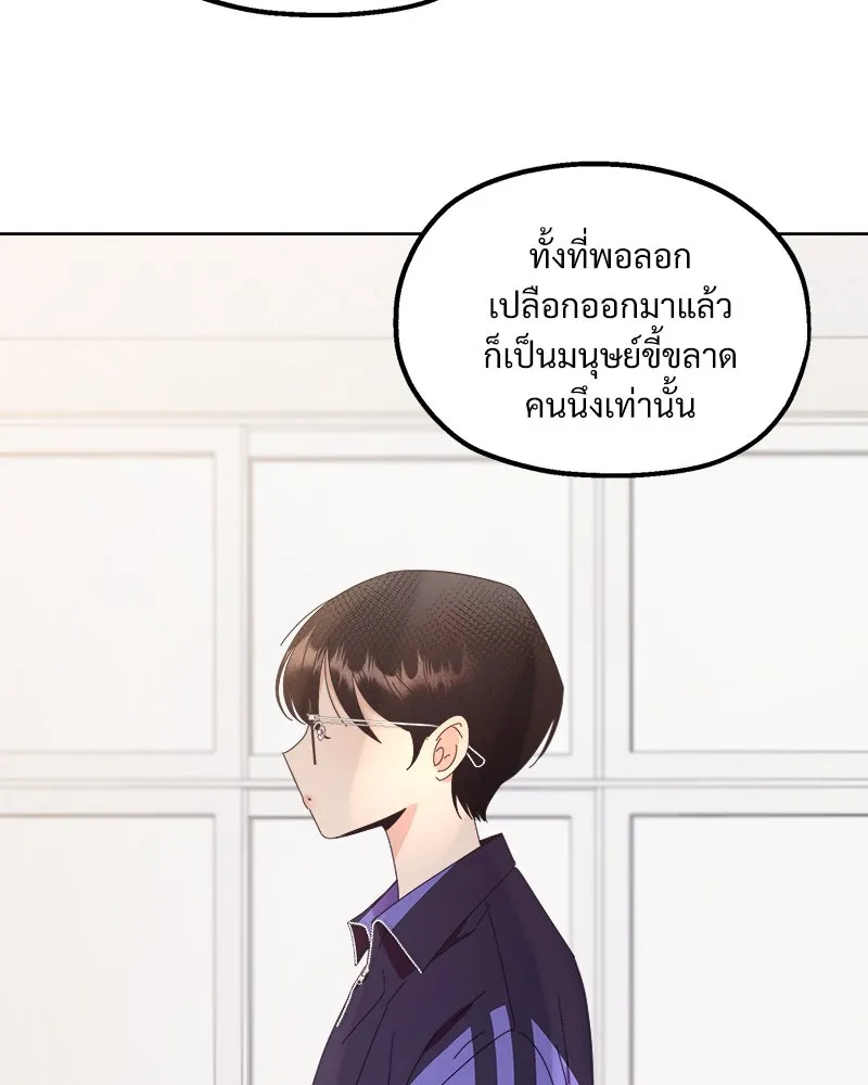 Pyramid Game เกมพีระมิด ตอนที่ 64 รูปที่ 61