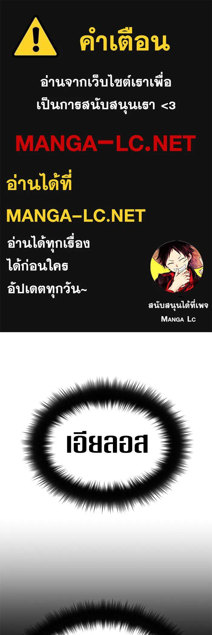 ชิงชีวิตพลิกลิขิตชะตา ตอนที่ 96. ตั้งใจที่จะเป็นจักรพรรดิ รูปที่ 1