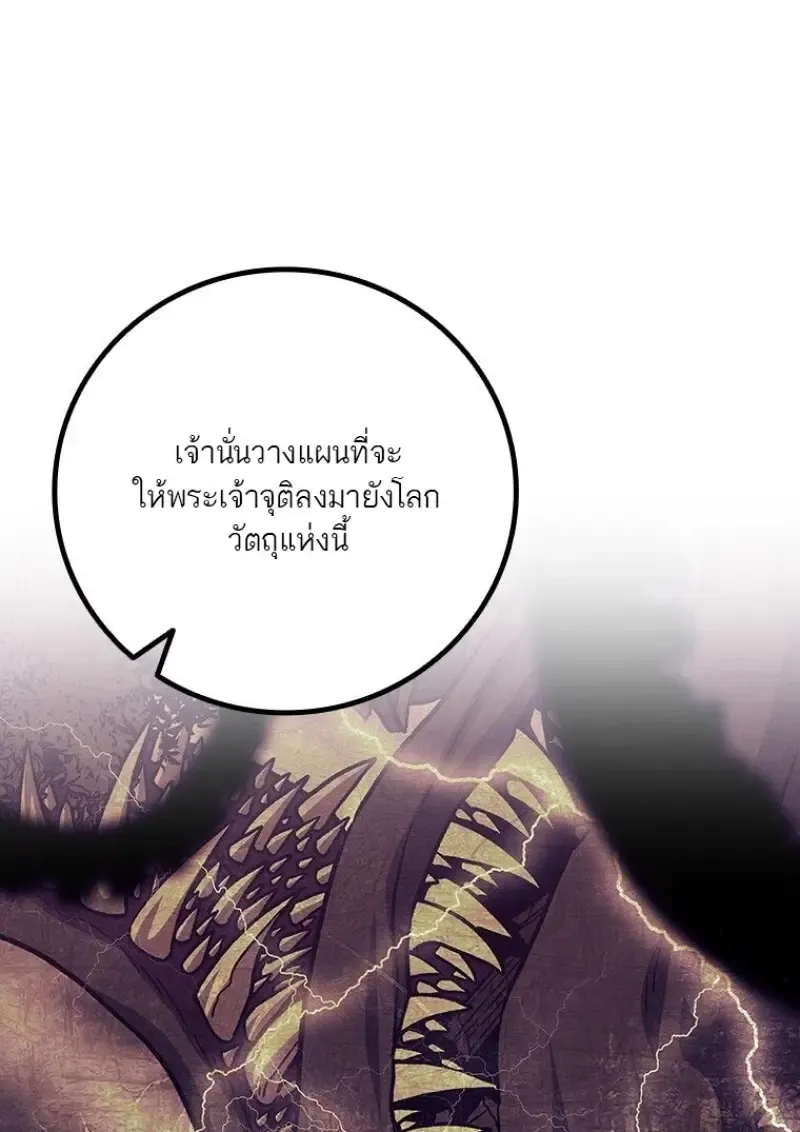 Dragon-Devouring Mage ย_อนเวลาจอมเวทย_กล_นม_งกร ตอนที่ ตอนที่ 129 รูปที่ 57