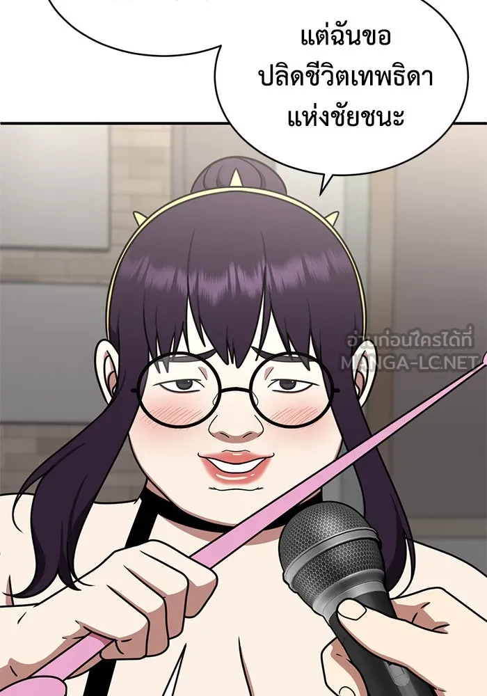 ช่วยเปลี่ยนฉันที ตอนที่ 157. ซองคโยบิน 6 รูปที่ 39