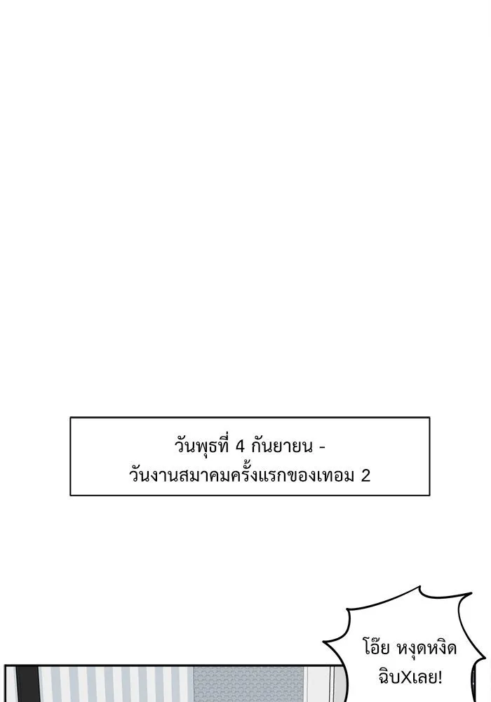 ช่วยเปลี่ยนฉันที ตอนที่ 31. จองฮย็อนจู 17 รูปที่ 43