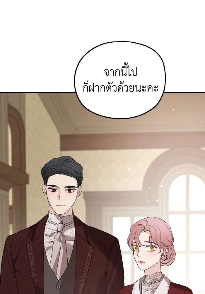 ครอบครัวสามีเห็นทีจะคลั่งรัก ตอนที่ 69 รูปที่ 127