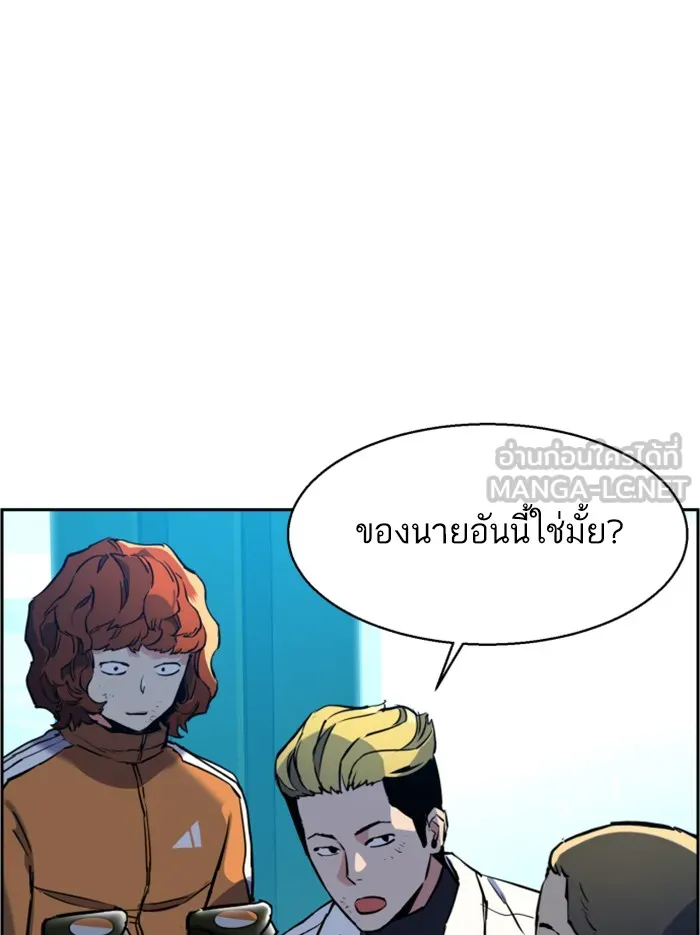 พี่ชายสายบอดี้การ์ด ตอนที่ 23 รูปที่ 3