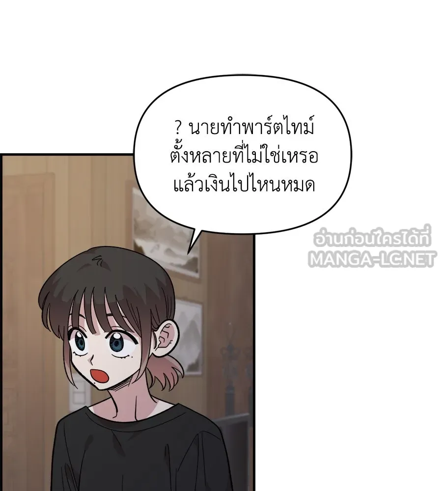 เพื่อนกันมันส์เกิน ตอนที่ 25 รูปที่ 99