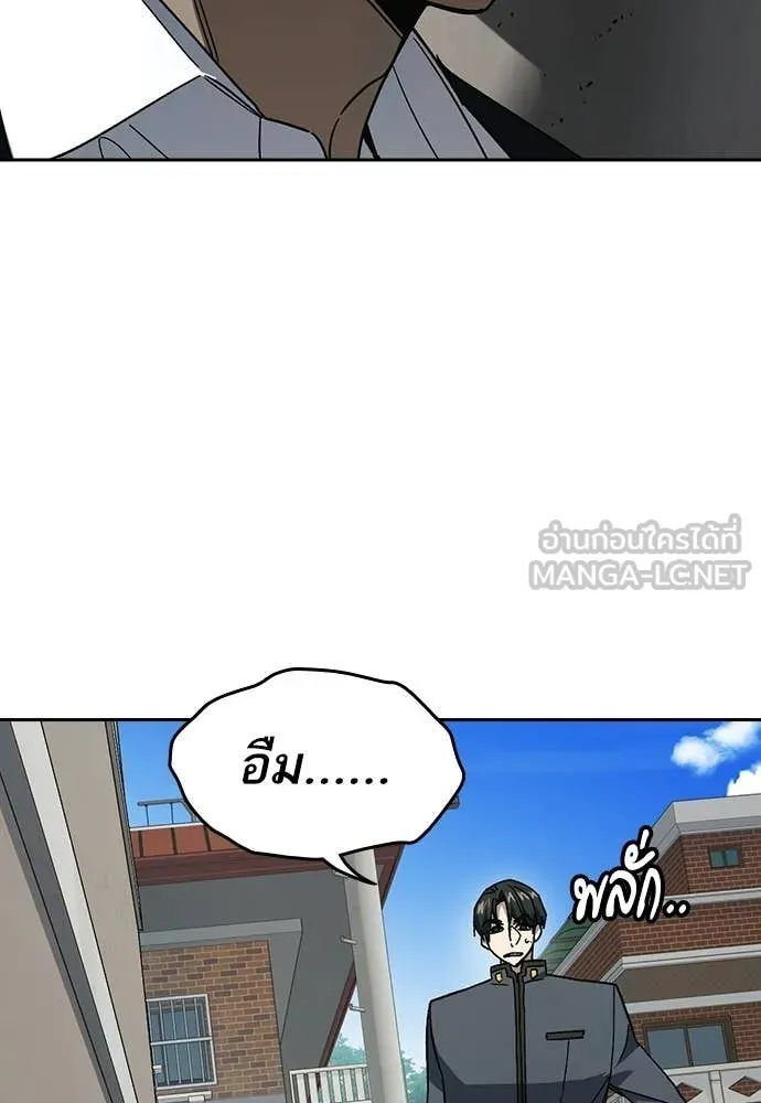 Study Group ตอนที่ 309 รูปที่ 148