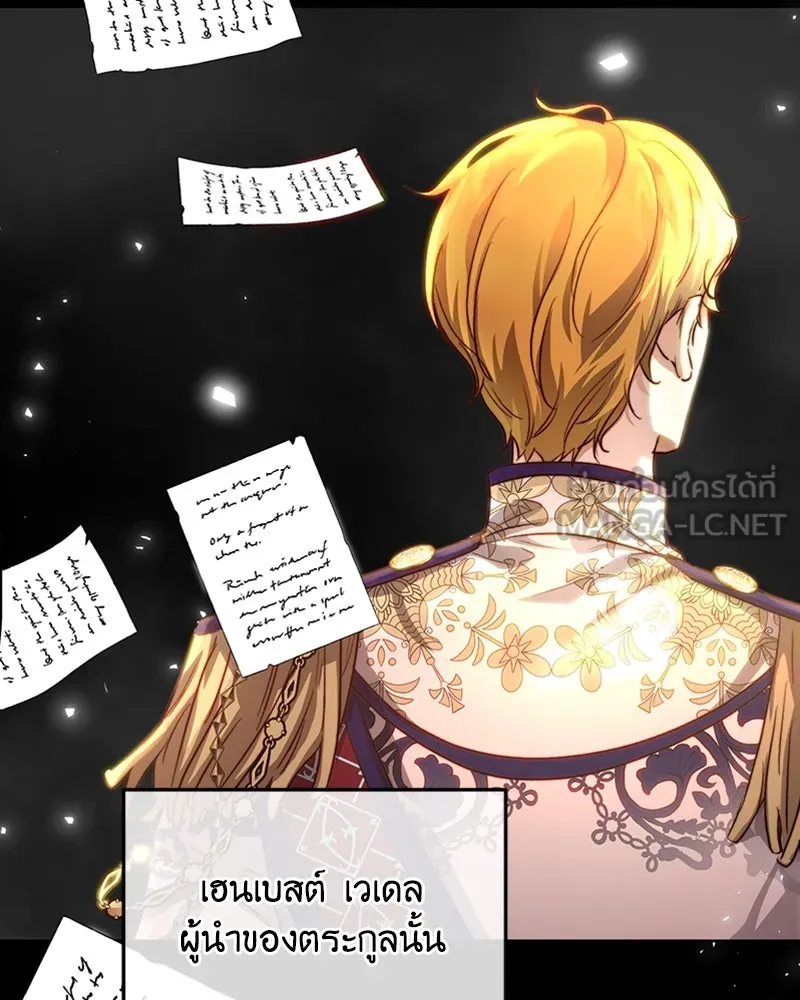 เจ้าหญิงคลั่งแห่งวังหลวง ตอนที่ 26 รูปที่ 12