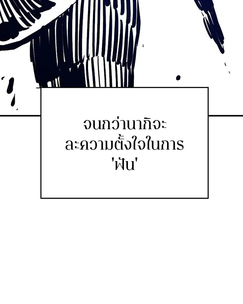 Player ตอนที่ 159 รูปที่ 92