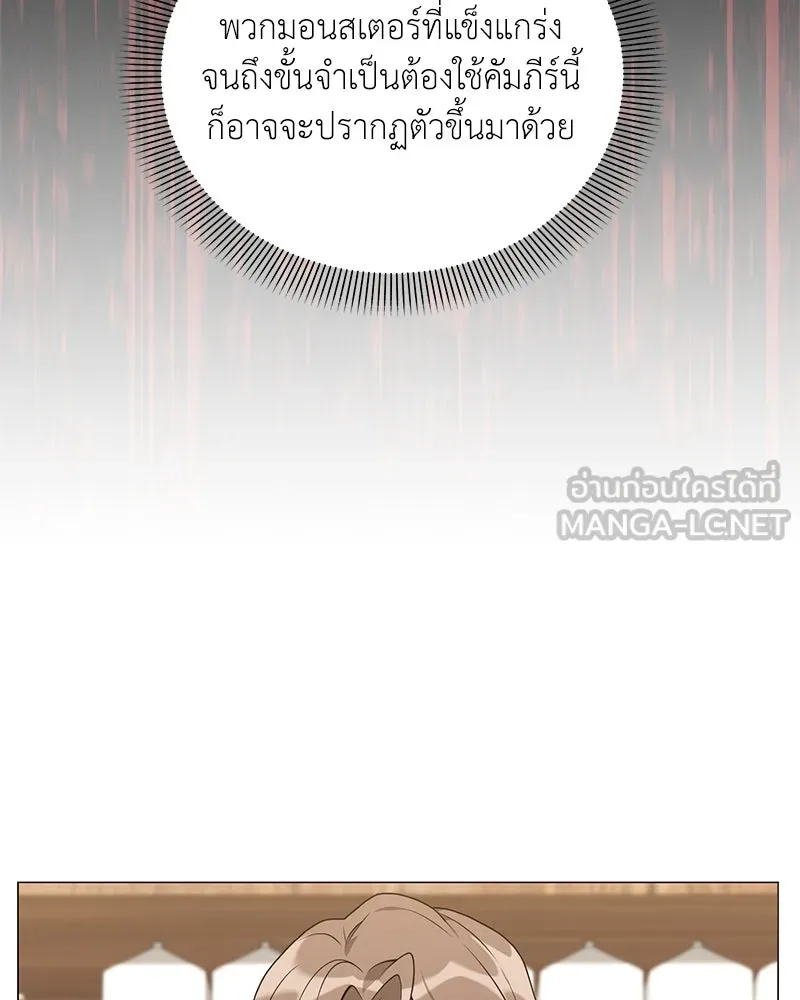 คนสวนโลกฮันเตอร์ ตอนที่ 44 รูปที่ 36
