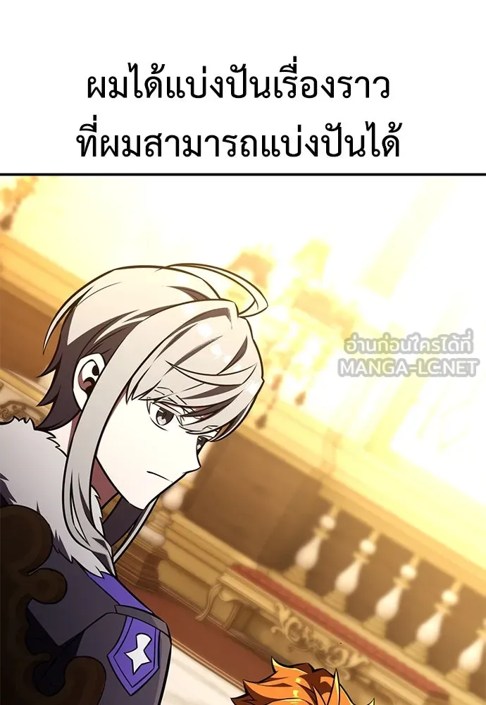 ไอ้เพลเยอร์นั่น ฉันฆ่ามันเอง ตอนที่ 83 รูปที่ 186