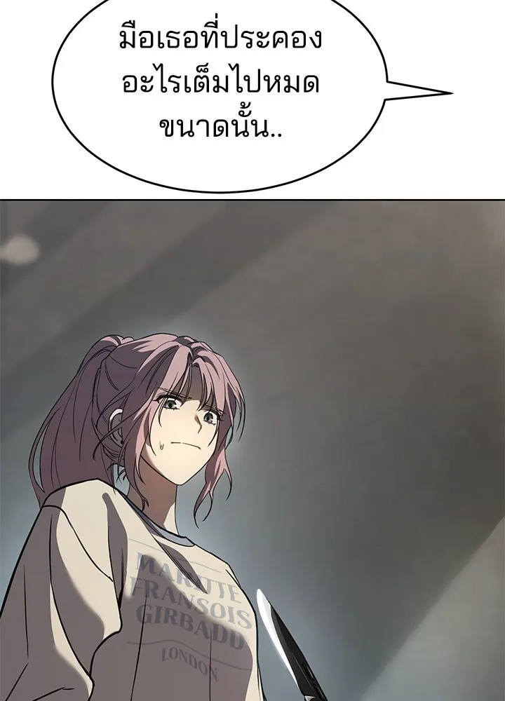 กฎเหล็กบ้านสายลับ ตอนที่ 36 รูปที่ 50