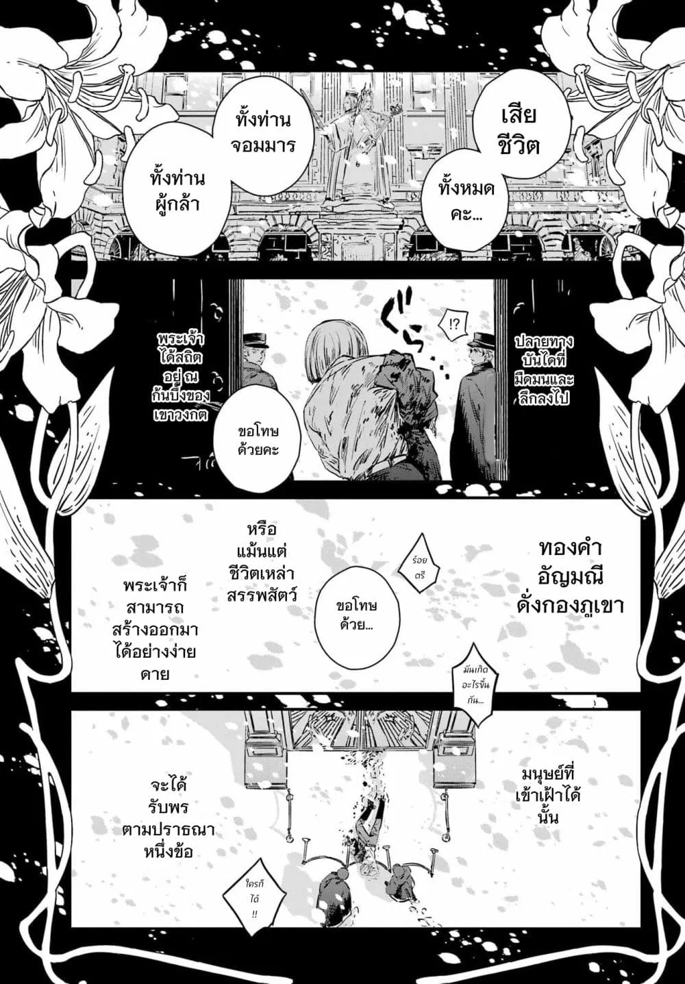 Manga-lc-com อ่านมังงะ อ่านการ์ตูน ออนไลน์ ฟรี Tower of Eden Luluchikakunia and the Tower Labyrinth ตอนที่ 1 2 3 4 5 6 7 8 9 10 11 12 13 14 ฟรี ไม่มีโฆษณา Manga-lc - อ่าน มังงะ อ่าน การ์ตูน ออนไลน์ อ่านมังงะ ฟรี