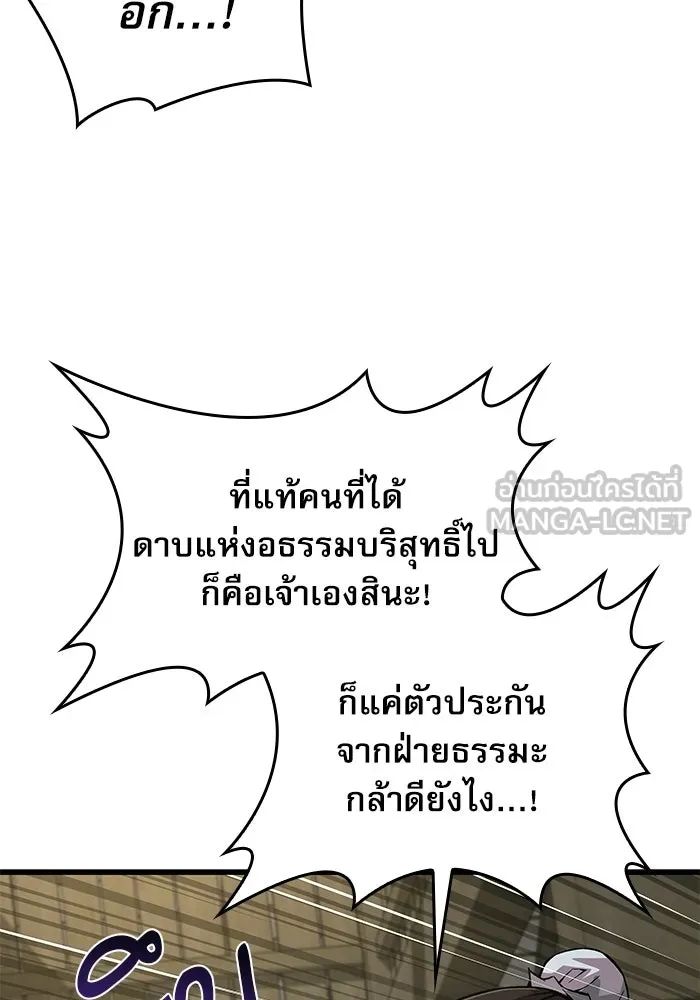 ลับลางลวง ตอนที่ 88 ศิษย์นอก รูปที่ 51