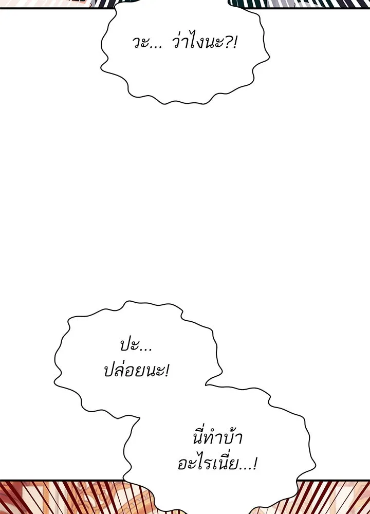 อดีตภรรยาของพระเอกหนุ่มจอมคลั่งรัก ตอนที่ 78 รูปที่ 61