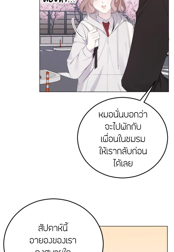 วิธีหนีตายจากนิยายโรคจิต ตอนที่ 19 รูปที่ 13