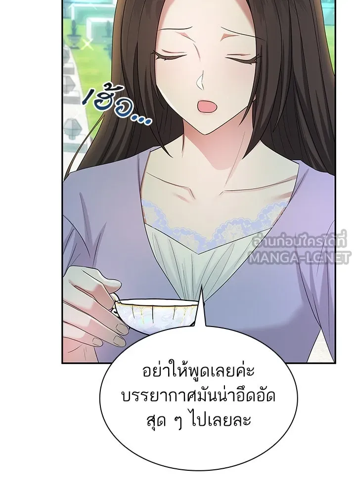 อดีตภรรยาของพระเอกหนุ่มจอมคลั่งรัก ตอนที่ 52 รูปที่ 6