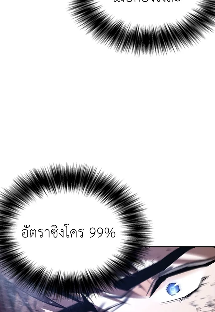 สุภาพบุรุษสูทดำ ตอนที่ 9 รูปที่ 110